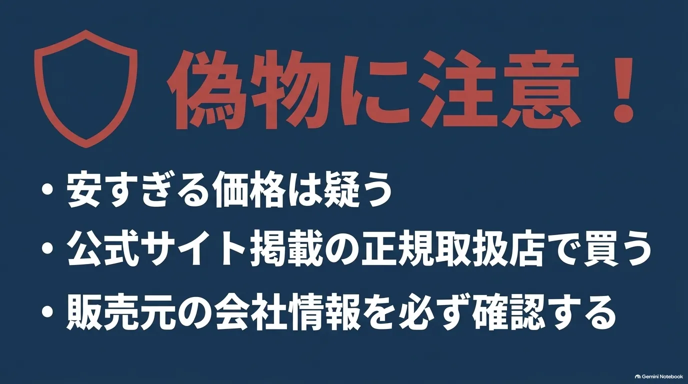 DANTONの偽物対策として安すぎる価格を疑い正規取扱店と販売会社情報を確認するポイント