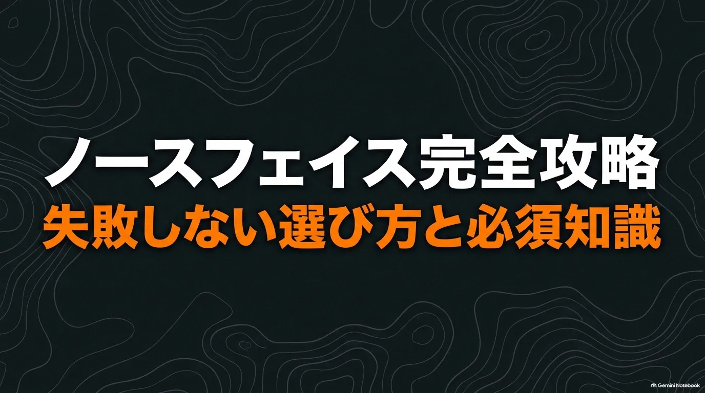 ノースフェイス完全ガイド｜評判・人気アイテム・サイズ感・選び方を元バイヤーが解説