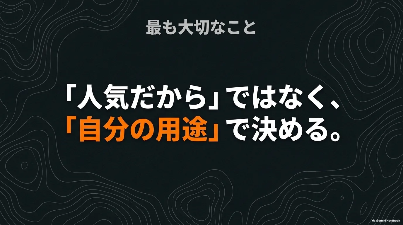 ノースフェイスは人気だけで選ばず自分の用途に合った商品を選ぶことが重要というまとめ